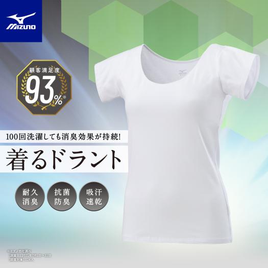 MIZUNO SHOP [ミズノ公式オンラインショップ] 着るドラントクイックドライアンダーラウンドネックフレンチスリーブシャツ[ウィメンズ] 01 ホワイト C2JAA301画像