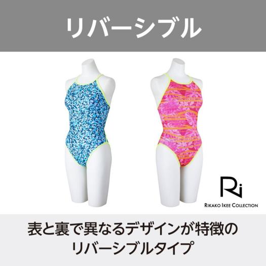 Ri Collection】競泳練習用ミディアムカット(リバーシブル)|N2MAC769