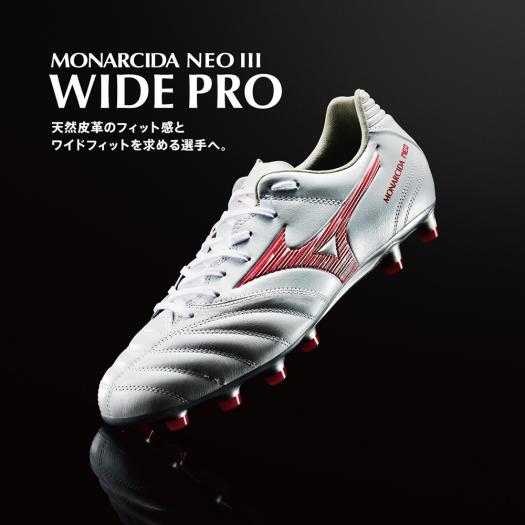 モナルシーダNEO III WIDE PRO(サッカー／フットボール)|P1GA2423