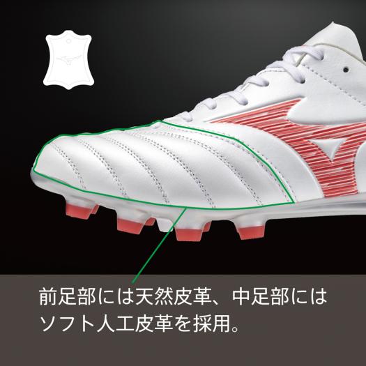 モナルシーダNEO III WIDE PRO(サッカー／フットボール)|P1GA2423
