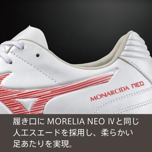 モナルシーダNEO III WIDE PRO(サッカー／フットボール)|P1GA2423