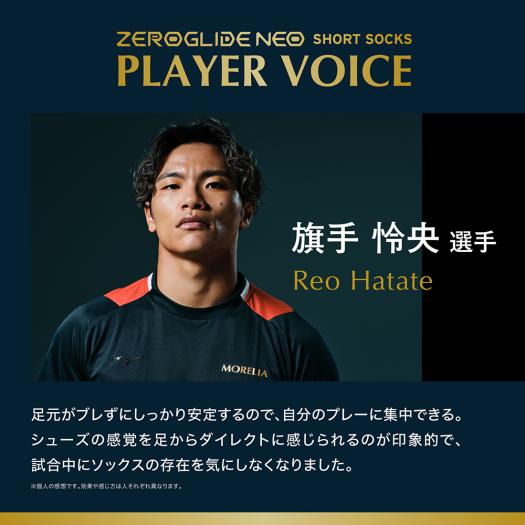 Poppopo 滝川第二野球部メッシュユニフォームと②ストッキング ゼログライドネオショートソックス(袋型)|P2MXC011|ストッキング