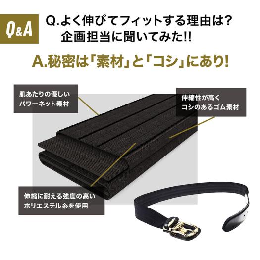 ミズノプロ】イージーゲイン ストレッチベルト(野球／ソフトボール