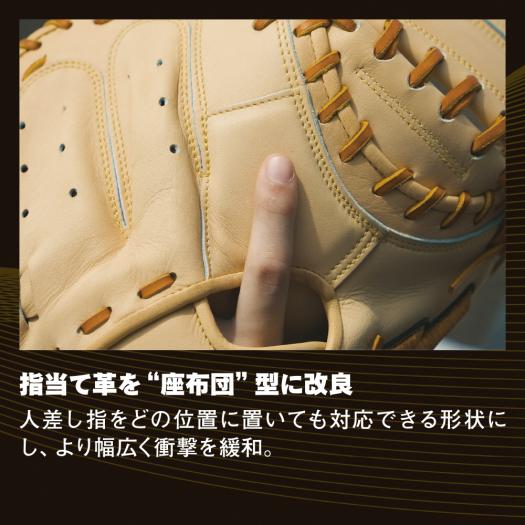 軟式用【ミズノプロ】號SAKEBI【捕手用／B-D型】|1AJCR34000|グラブ