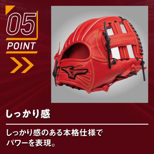軟式用ウィルドライブ レッド IBE【一塁手用／TK型】|1AJFR33600