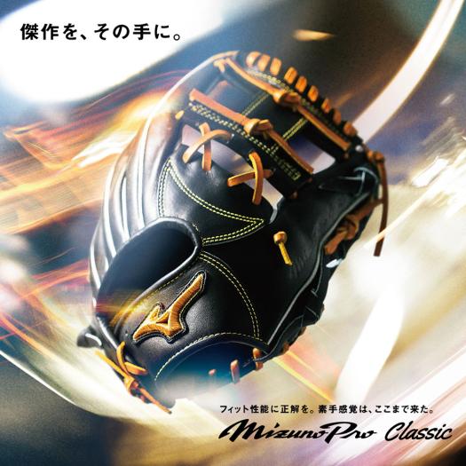 特注リング（mizuno品①） ミズノ直営店限定】硬式用ワールドウィン復刻版(赤カップマーク