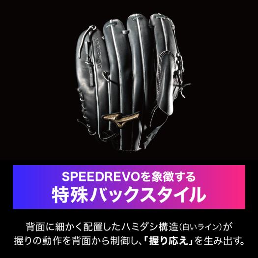 硬式用【グローバルエリート】プロフェッショナルセレクション【高橋宏