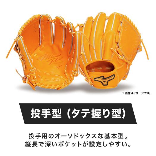 硬式用【グローバルエリート】Hselection SIGNA【投手用（タテ型