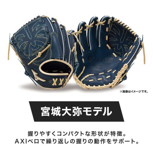 硬式用【グローバルエリート】プロフェッショナルセレクション【宮城型