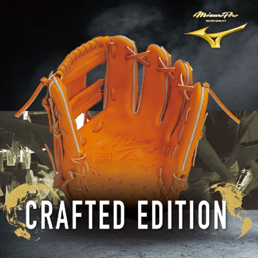 硬式用【ミズノプロ】CRAFTED Edition【伊藤型／サイズ11】|1AJGH35001