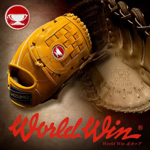 Mizuno BUE LEAGUE 硬式グローブ 篠塚モデル 信義作 硬式用【ミズノ