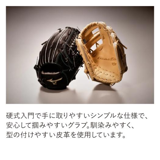 硬式用【ミズノ直営限定／グローバルエリート】ティーンエイジ【外野手