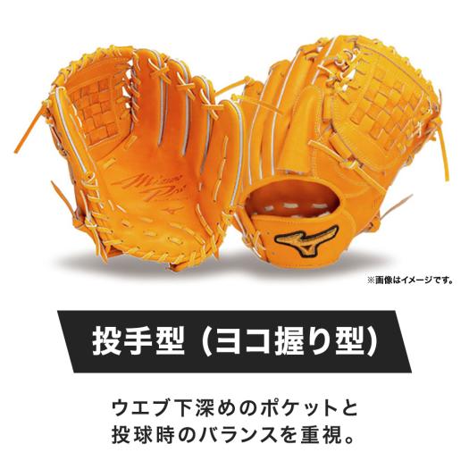 軟式用【ミズノプロ】Classic【投手用1(ヨコ型)／サイズ11