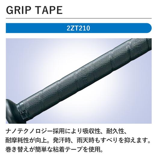 軟式用ビヨンドマックスレガシーメタル トップ(金属製／85cm／平均760g