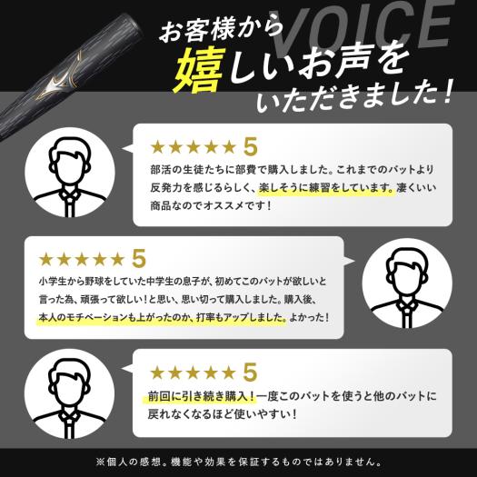 軟式用ビヨンドマックスレガシーメタル トップ(金属製／83cm／平均730g