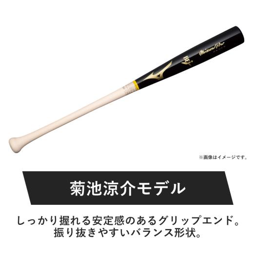 硬式用ハイクラススタイルホワイトアッシュ(木製／85cm／平均870g