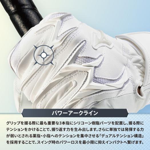 ミズノプロ】シリコンパワーアークDI SG【両手用】高校野球ルール対応