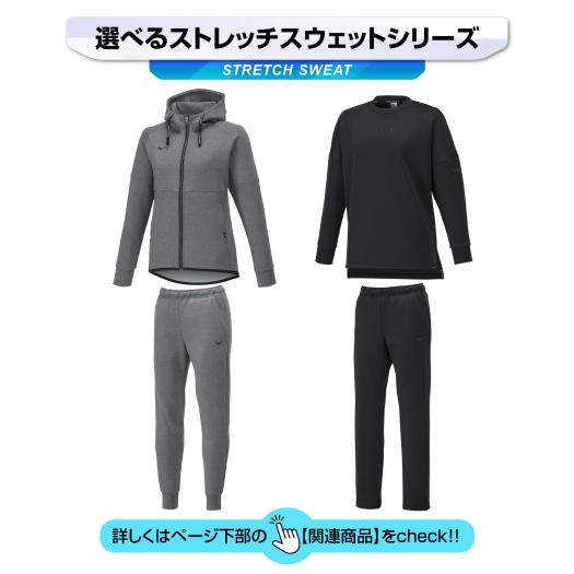 ストレッチスウェットパンツ|32MDA330|ミズノトレーニング