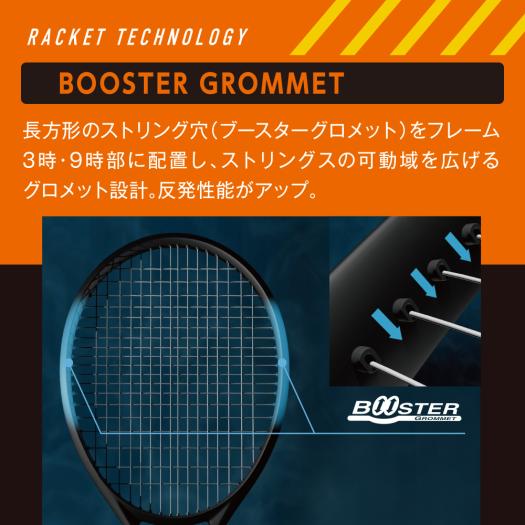 ブースター105FL(テニス)|63JTH661|ラケット|テニス|ミズノ公式オンライン