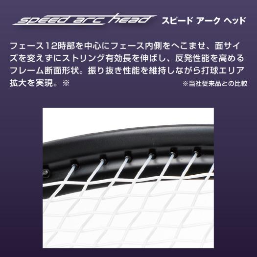 アクロスピード S-PRO(ソフトテニス)|63JTN5A2|ラケット|テニス|ミズノ