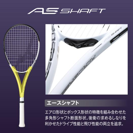 アクロスピード S-PRO(ソフトテニス)|63JTN5A2|ラケット|テニス|ミズノ