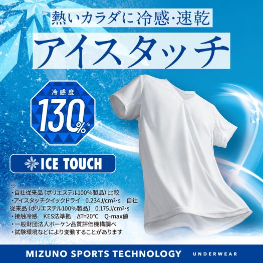 ミズノ アイスタッチクイックドライアンダーフレンチスリーブシャツ C2JAA30307 レディース... M MIZUNO 07:キャスチャコール