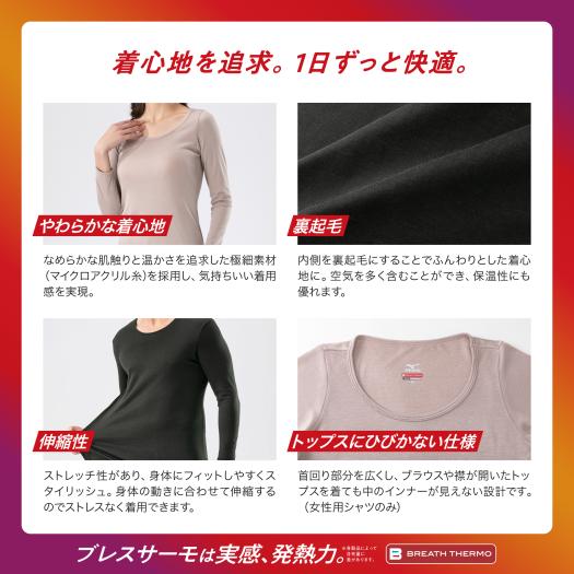 吸湿発熱】ブレスサーモアンダーウエア 中厚ソフト for Daily Vネック9