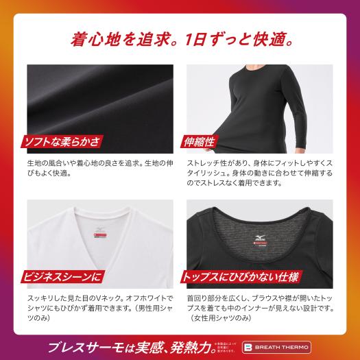 吸湿発熱】ブレスサーモアンダーウエア 薄手 for Daily ロングタイツ