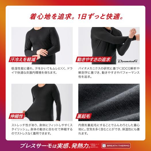 吸湿発熱】ブレスサーモアンダーウエア 厚手 for Active ロングタイツ