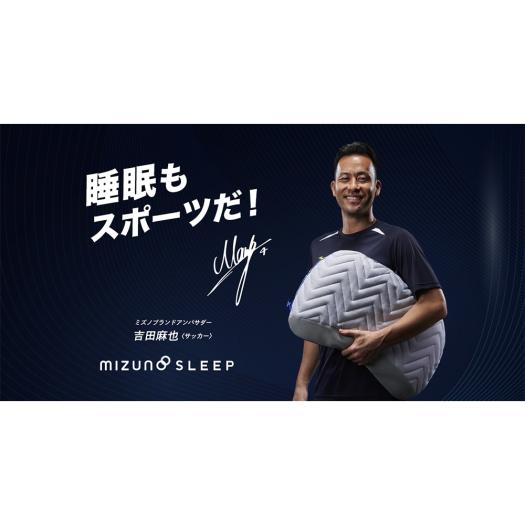 リフル ピロー(枕)|C2JNA105|寝具|健康・日常生活品|ミズノ公式