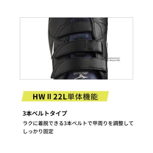 オールマイティ HWII 22L(ベルト／ローカット／ワーキング)|F1GA2401