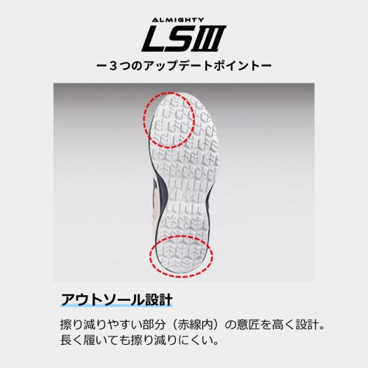 オールマイティLSIII 11L(紐／ローカット／ワーキング)|F1GA2600