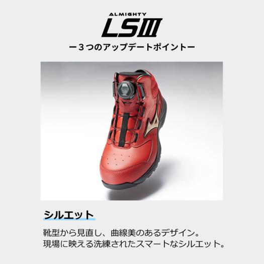 オールマイティLSIII 74M BOA(ダイヤル／ミッドカット／ワーキング