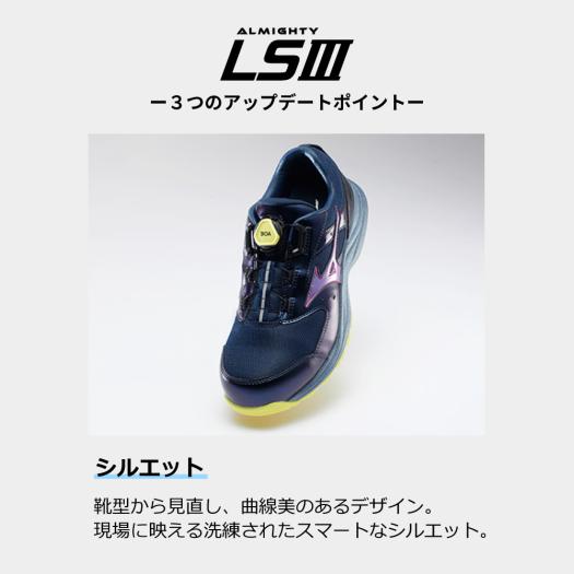 オールマイティLSIII 53L BOA オールマイティLSIII 53L BOA(ダイヤル／ローカット／ワーキング