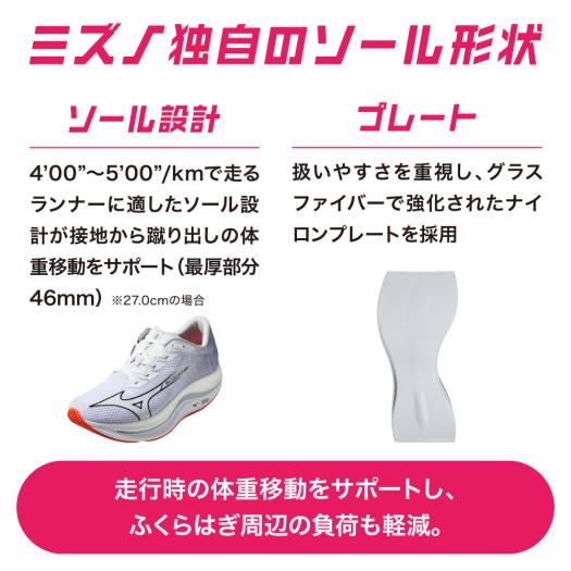 ウエーブリベリオンフラッシュ2(ランニング)|J1GC2435|シューズ