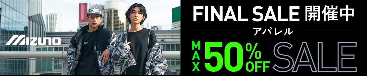 スポーツスタイル アウトレット
