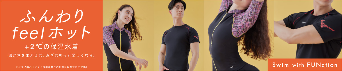 ふんわりfeelホット（保温）