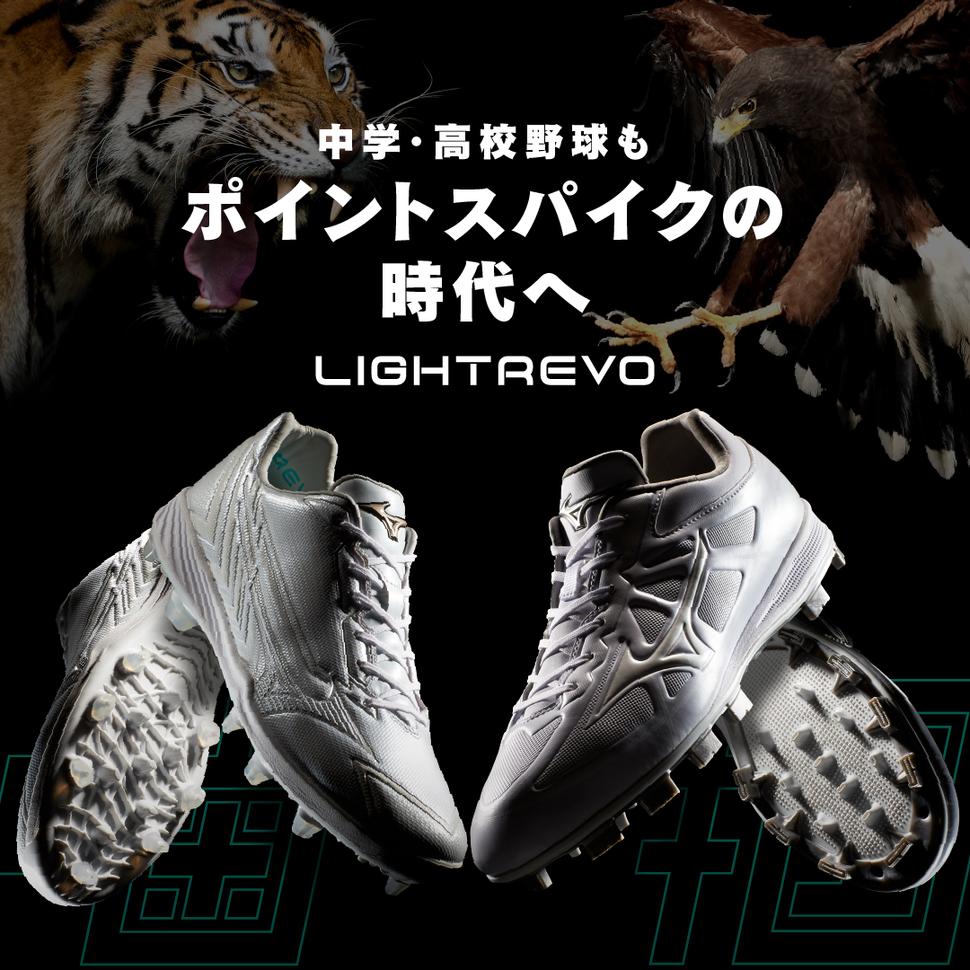 ライトレボバディー ∞インフィニティ(野球／ソフトボール)|11GP2321