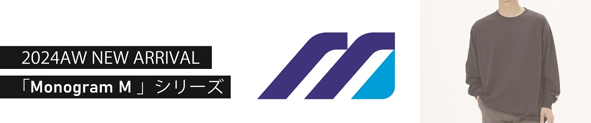 モノグラムＭシリーズ