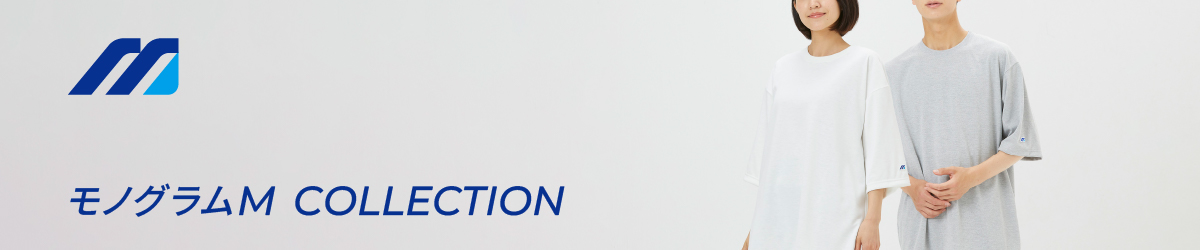 モノグラムＭシリーズ