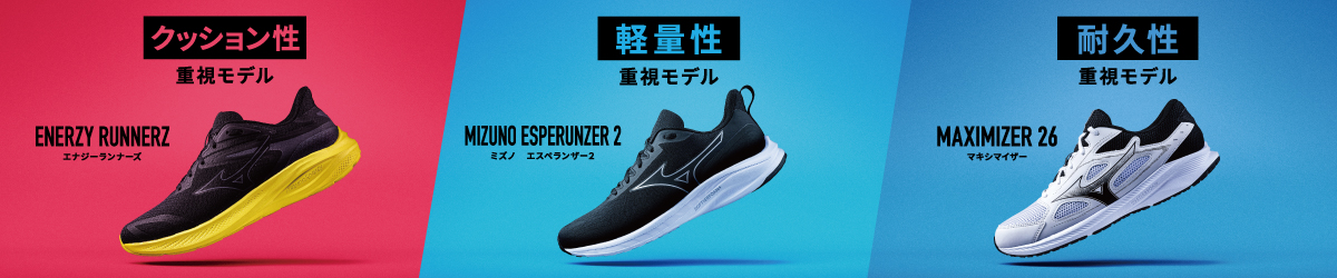 お手頃価格シューズ