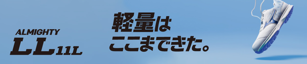 オールマイティ LL 11L オールマイティ LL 11L