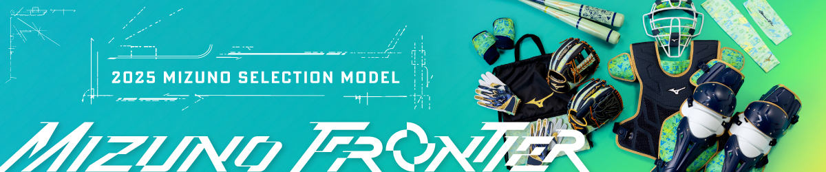 2025 MIZUNO SELECTION MODEL 2025 MIZUNO SELECTION MODEL