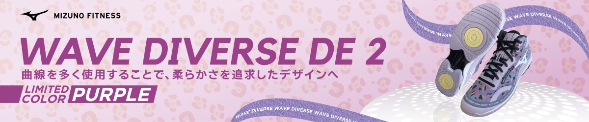 WAVE DIVERSE DE2