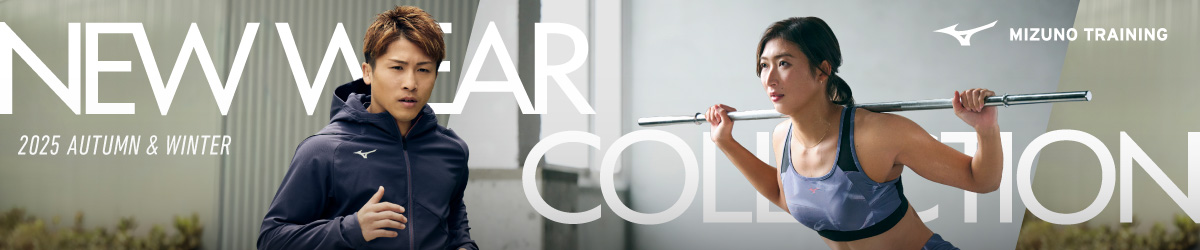 ミズノトレーニング