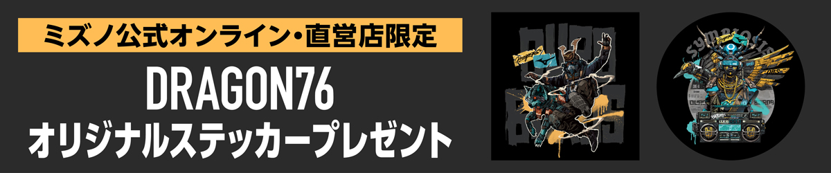 ボディメンテ　秋のスポーツ応援キャンペーン