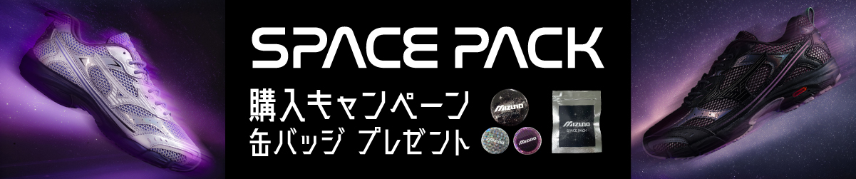 SPACEPACK