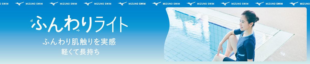 ふんわりLight（軽量・長持ち）