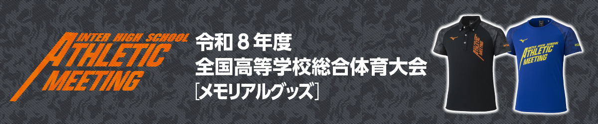 近畿総体