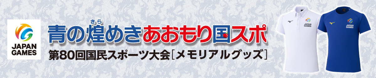 国スポ